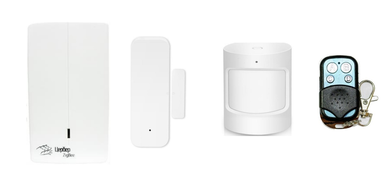 Комплект охранной сигнализации беспроводной ЦЕРБЕР ZigBee