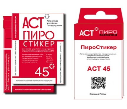 Пиростикер Пирохимика АСТ-45