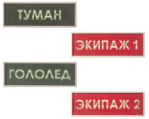 Табло МЕТА 7011