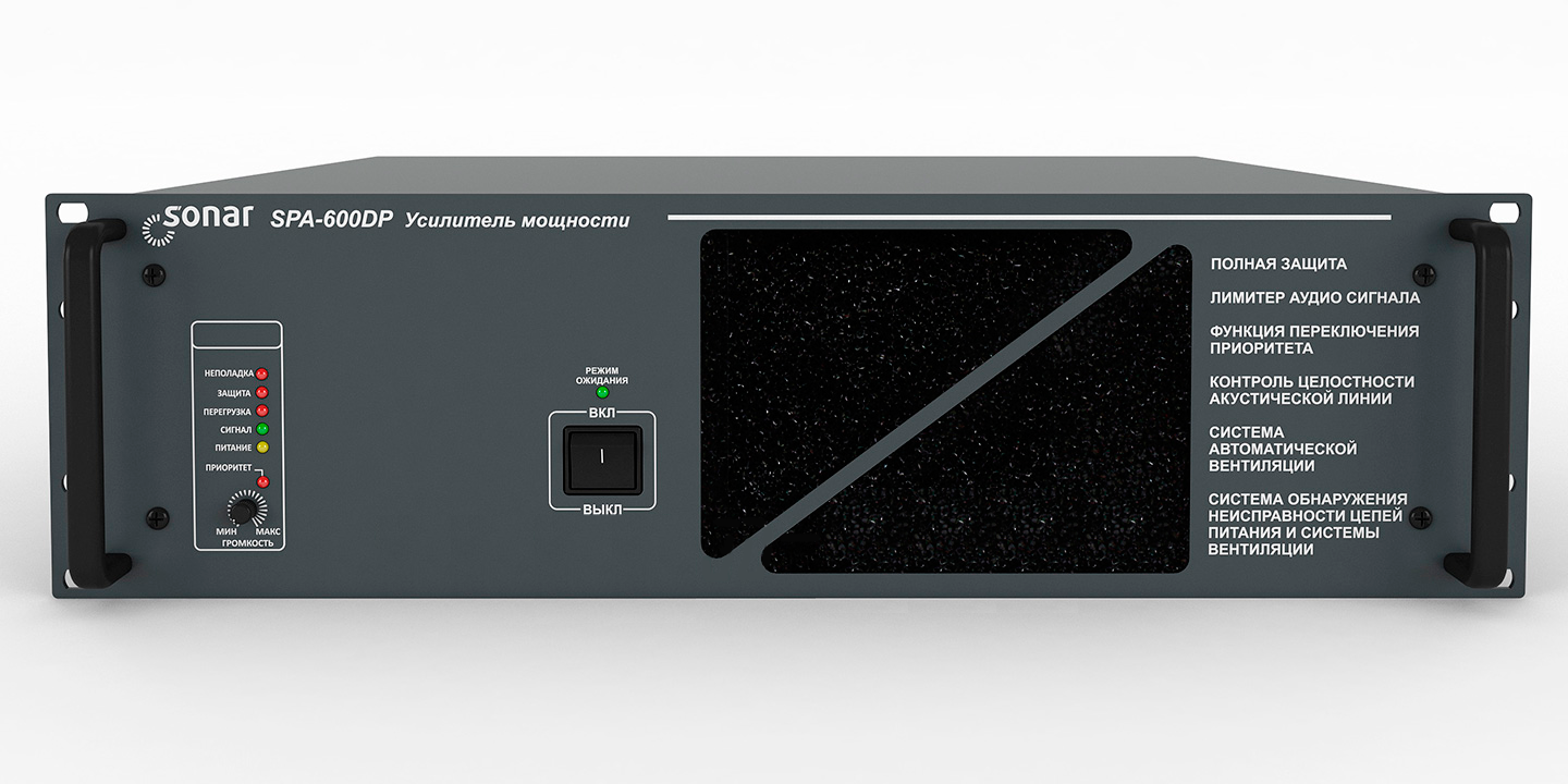 Усилитель Sonar SPA-600DP