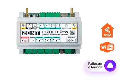 Контроллер системы отопления ZONT H700+ PRO