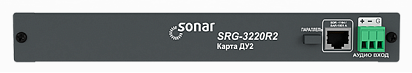 Блок управления Sonar SRG-3220R2