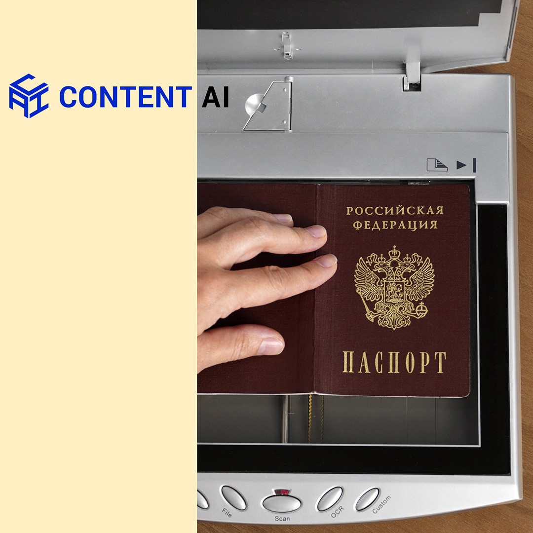 Модуль распознавания документов Модуль «Распознавание документов» Content AI PassportReader SDK
