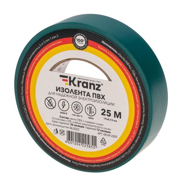 KR-09-2203 ∙ Изолента ПВХ 0.13х19 мм, 25 м, зеленая KRANZ ∙ кратно 5 шт