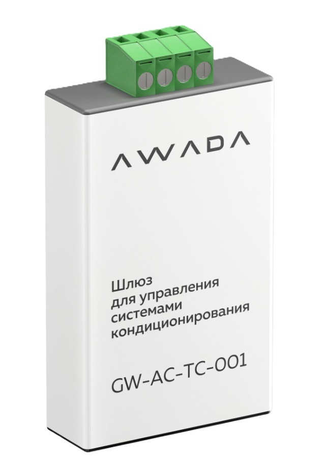 Шлюз для управления и диспетчеризации систем кондиционирования AWADA GW-AC-TC-001