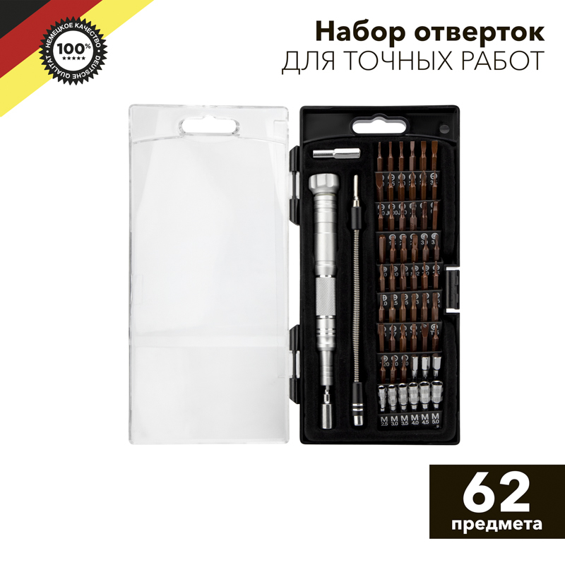 KR-12-4774 ∙ Набор отверток для точных работ 62 предмета KRANZ