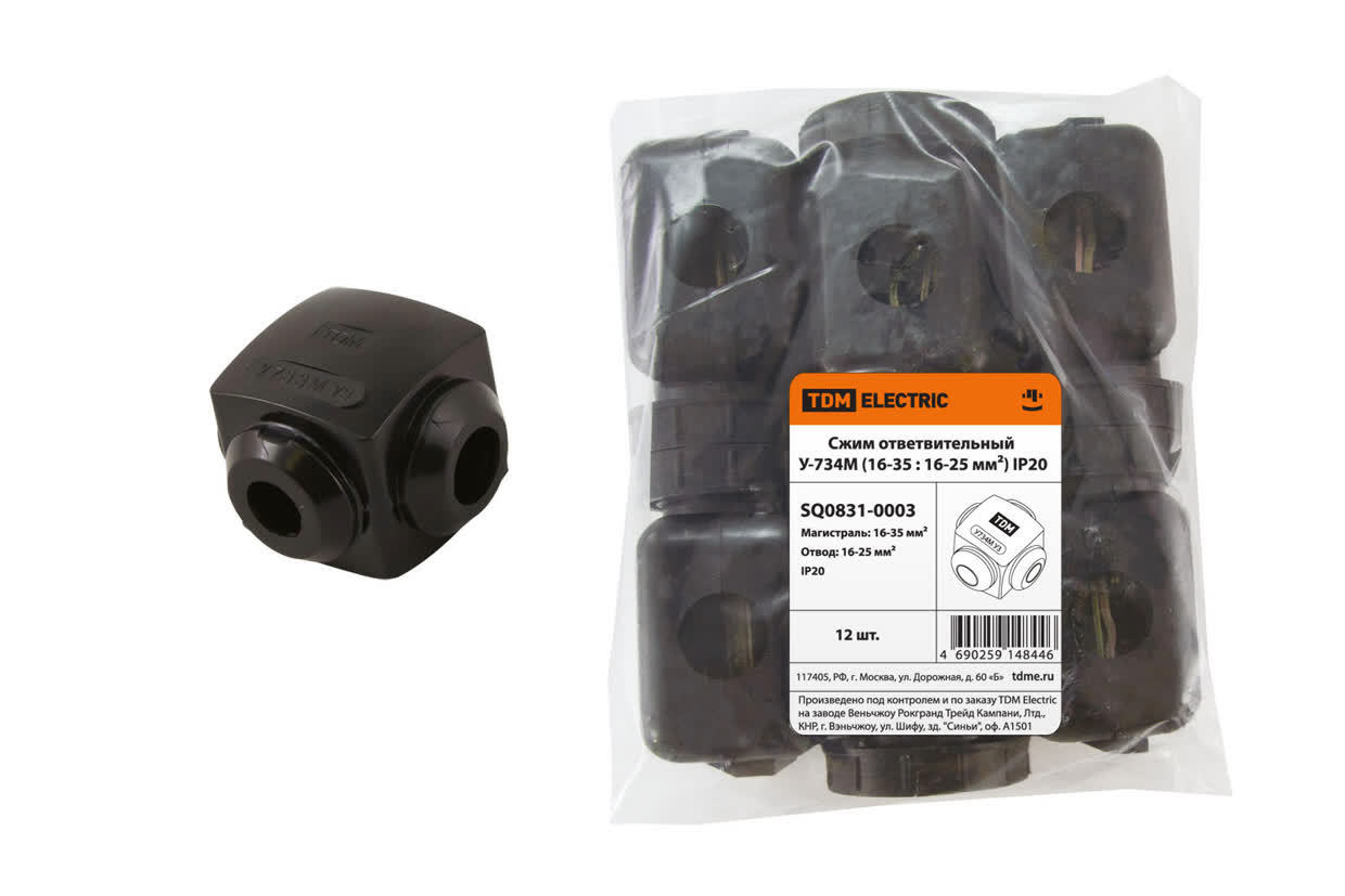 Сжим ответвительный TDM ELECTRIC SQ0831-0003 У-734М (16-35 : 16-25 мм²) IP20 (Упаковка 12шт)