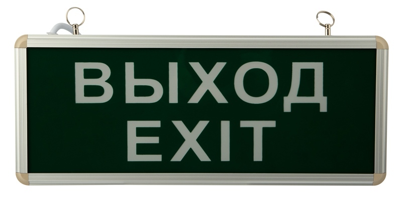 74-1314 ∙ Светильник аварийно-эвакуационный «ВЫХОД-EXIT» светодиодный односторонний 1.5 ч, 3 Вт
