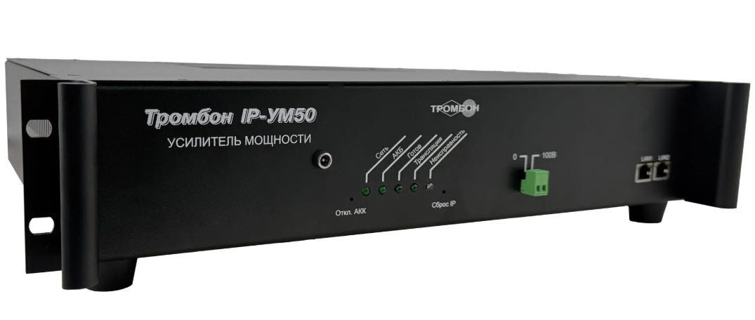 Усилитель Тромбон IP-УМ50