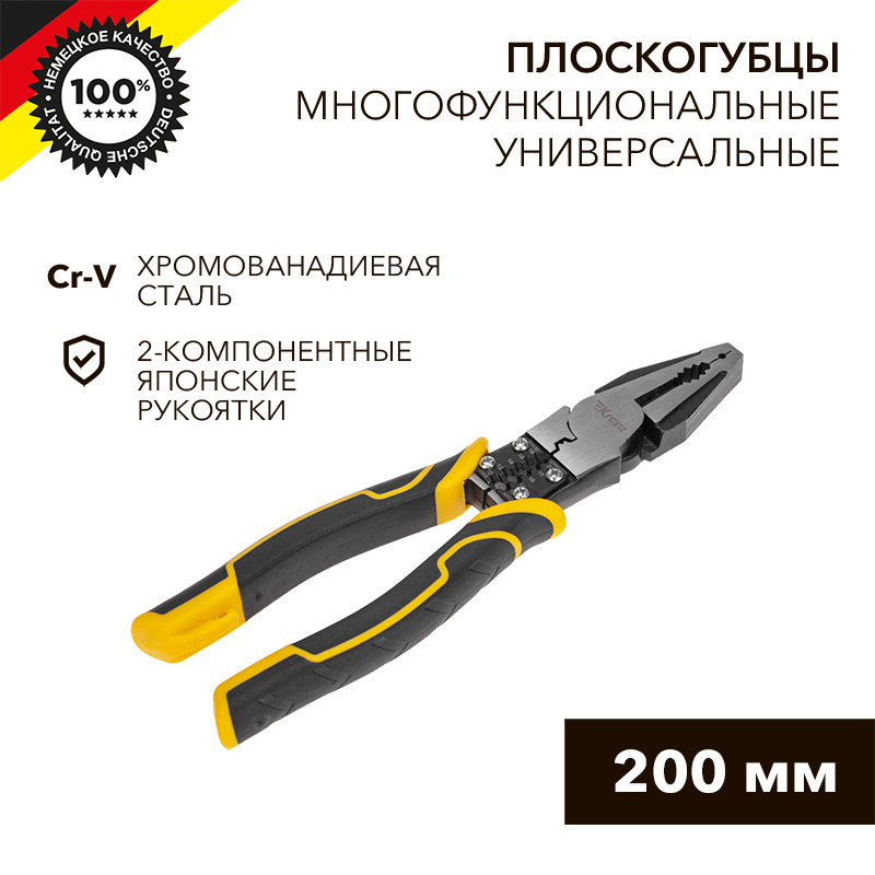 KR-12-4651-5 ∙ Плоскогубцы многофункциональные универсальные 200мм KRANZ