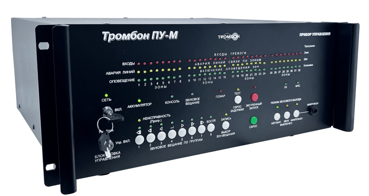 Моноблок Тромбон ПУ-М-16
