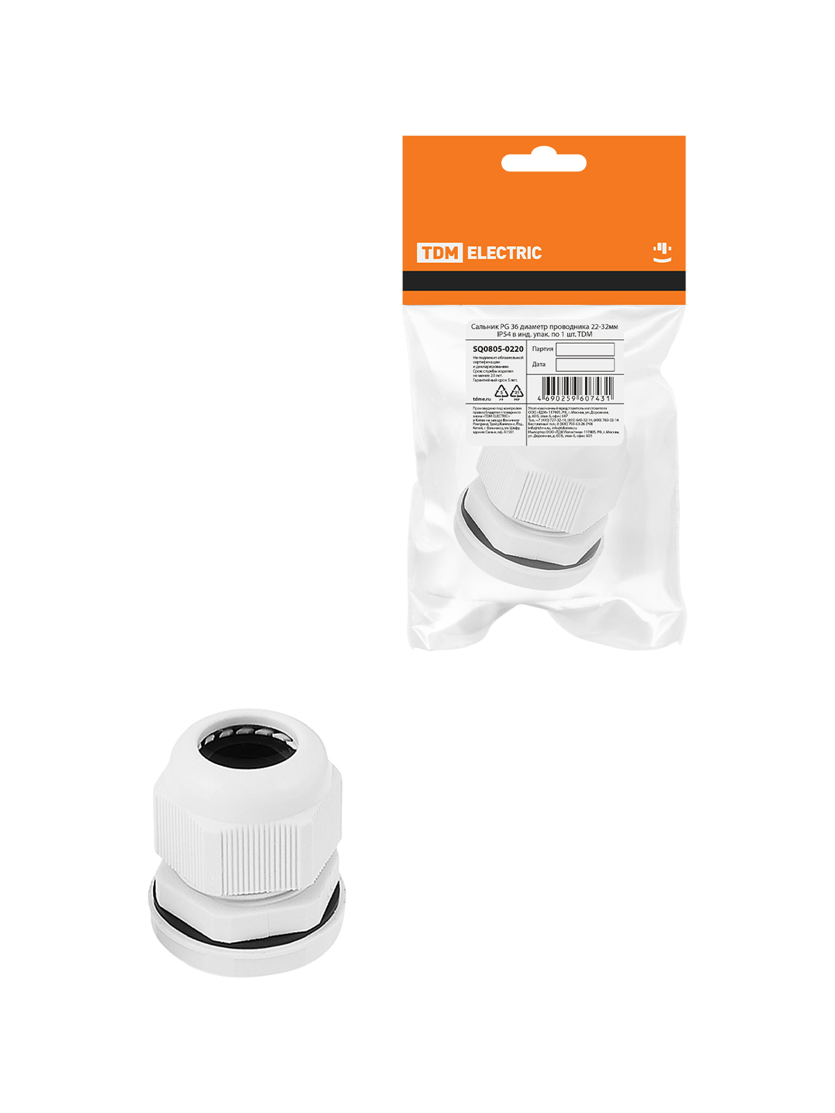 TDM ELECTRIC SQ0805-0222 Сальник PG 48 диаметр проводника 34-44мм IP54 в инд. упак. по 1 шт.