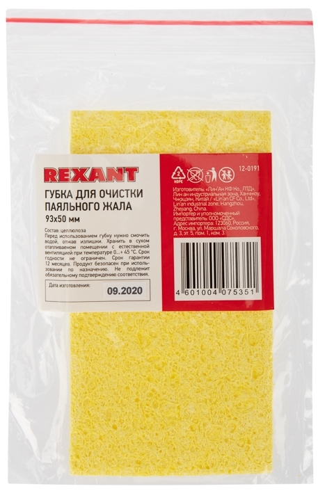 12-0191 ∙ Губка для очистки паяльного жала 93x50 мм REXANT ∙ кратно 10 шт