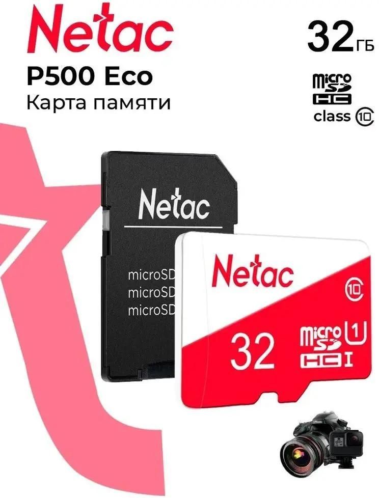 Карта памяти NT02P500ECO-032G-R