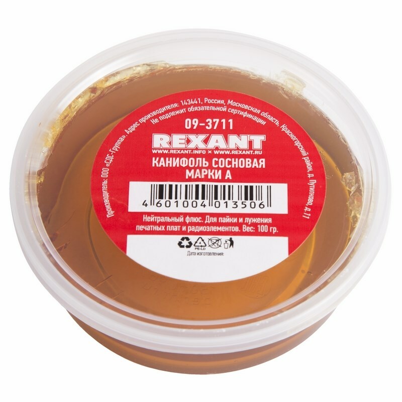 09-3711 ∙ Канифоль сосновая REXANT, флюс НЕЙТРАЛЬНЫЙ, марка А, 100 г, банка