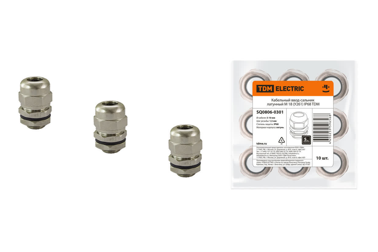 TDM ELECTRIC SQ0806-0302 Кабельный ввод-сальник латунный М 22 (У262) IP68