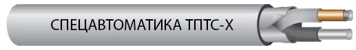 Извещатель пожарный тепловой линейный ТПТС-Х 105/220 (ИП102/104-2-D)