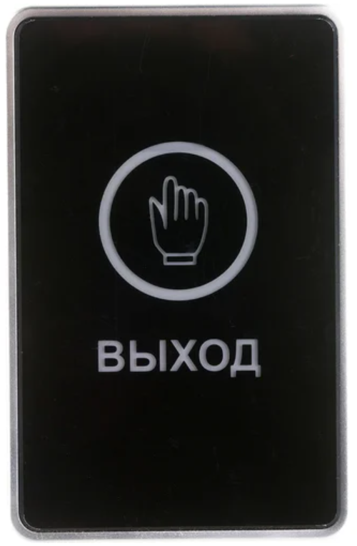 Кнопка выхода FE-CHARM-B