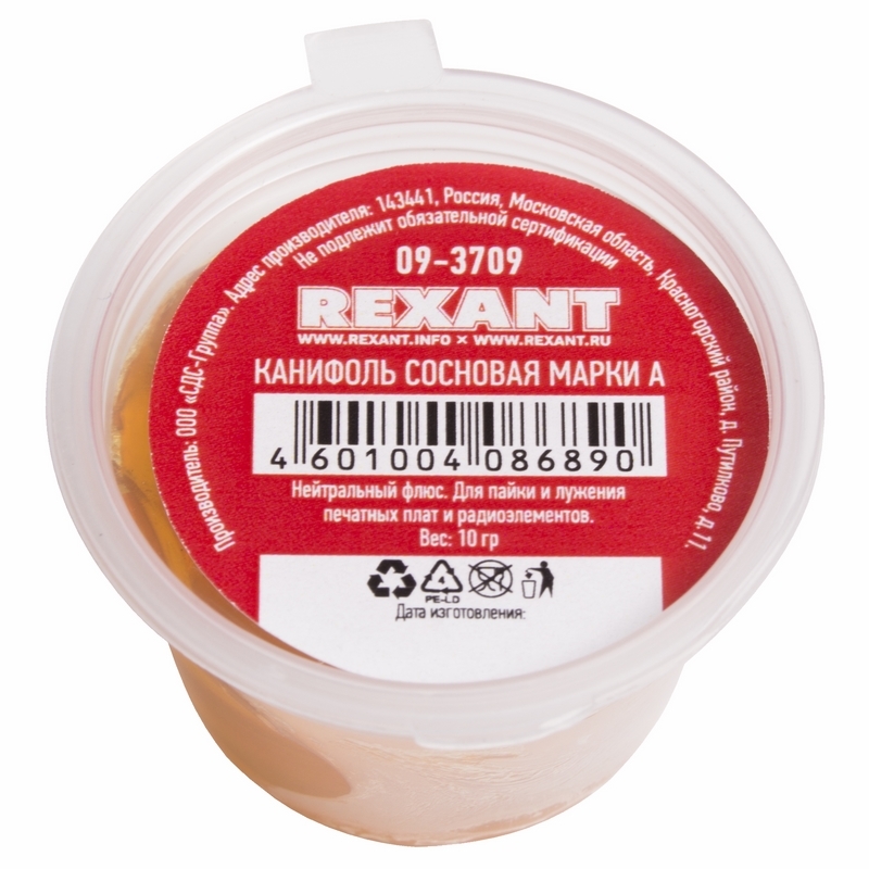 09-3709 ∙ Канифоль сосновая REXANT, флюс НЕЙТРАЛЬНЫЙ, марка А, 10 г, банка ∙ кратно 10 шт