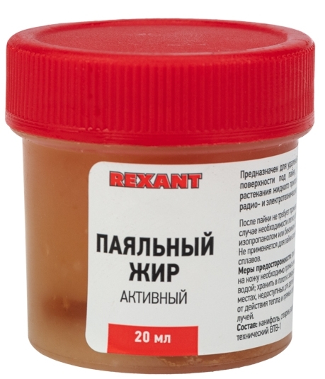 09-3670 ∙ Флюс для пайки REXANT, паяльный жир АКТИВНЫЙ, 20 мл, банка ∙ кратно 10 шт