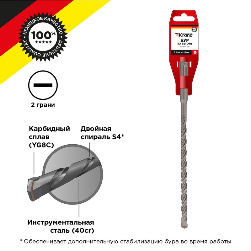 KR-91-0018 ∙ Бур по бетону 8x210x150 мм SDS PLUS Kranz ∙ кратно 10 шт