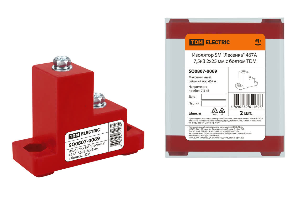 Изолятор TDM ELECTRIC SQ0807-0069 SM "Лесенка" 467А 7,5кВ 2х25мм с болтом (Упаковка 2шт)