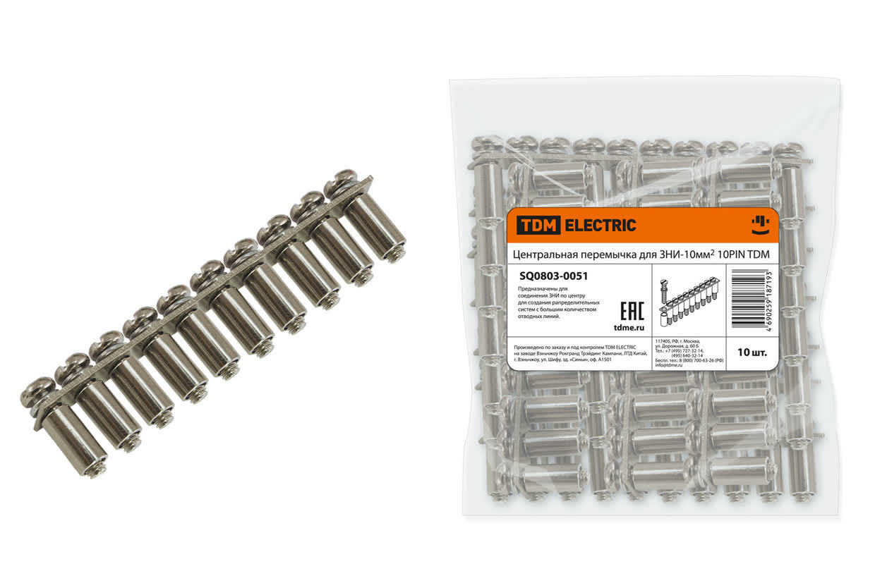 TDM ELECTRIC SQ0803-0051 Перемычка центральная для ЗНИ-10мм2 10PIN (Упаковка 10шт)