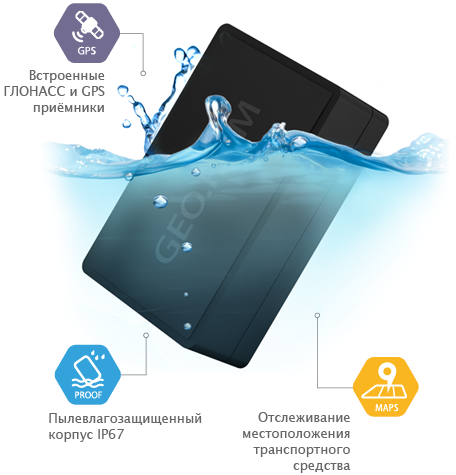 GPS трекер Voyager 6N