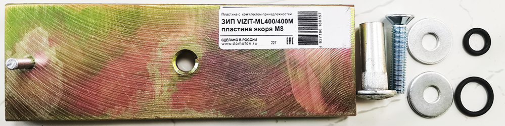 Якорь ЗИП VIZIT-ML400/400М пластина якоря М8