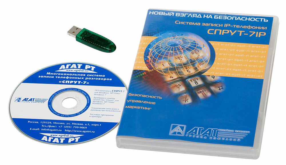Программное обеспечение СПРУТ-ИНФОРМ-UX
