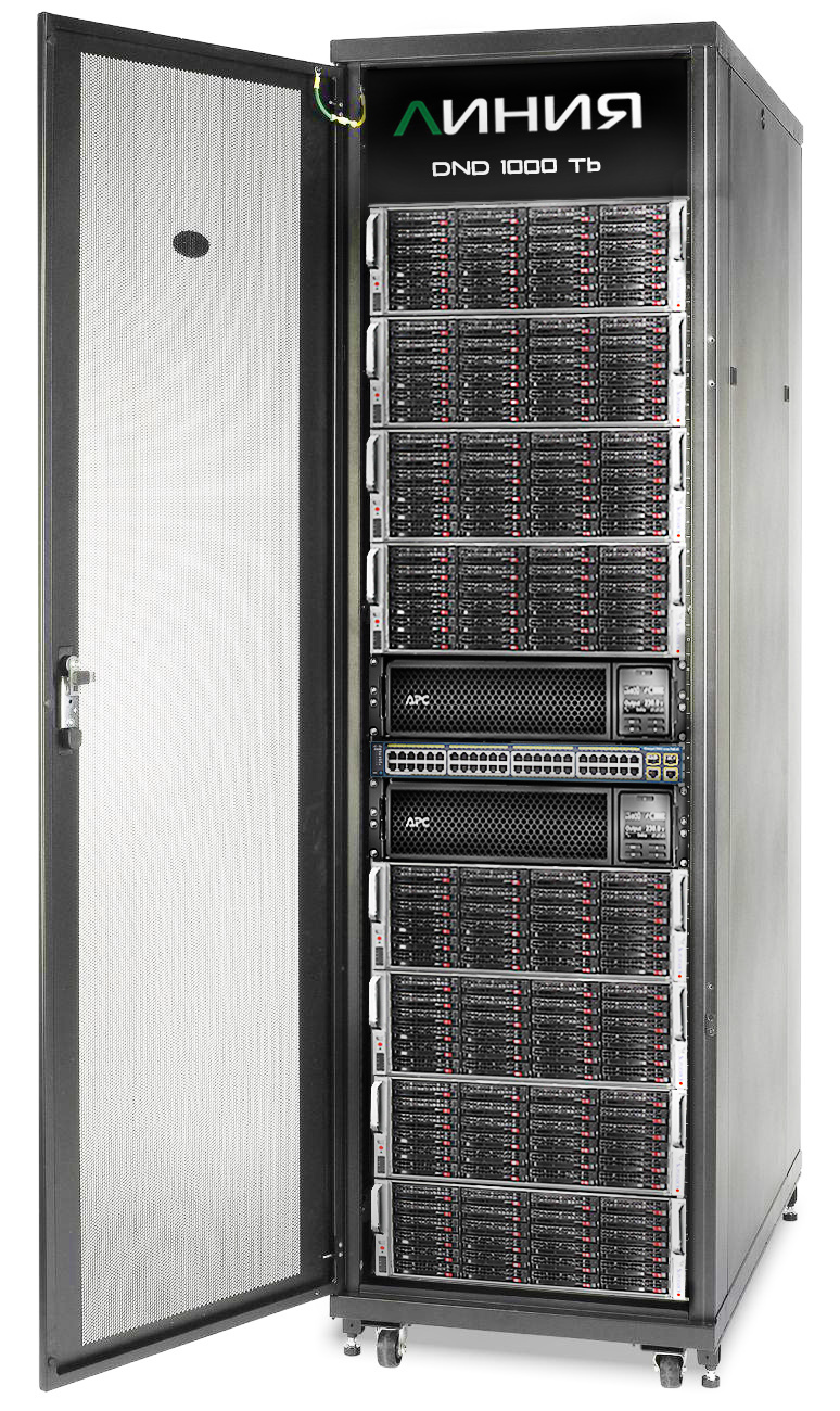 Система хранения Линия DND 1000 Tb