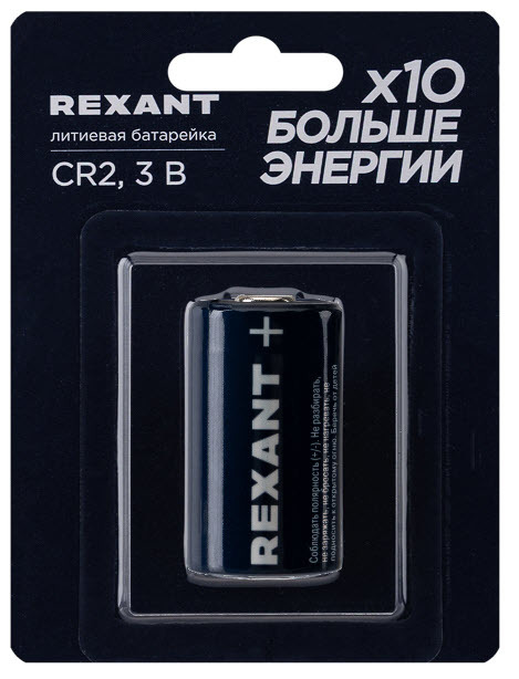 39-1112 (30-1112) ∙ Батарейка литиевая CR2, 3В, 1 шт, блистер Rexant