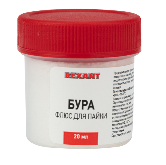 09-3655 ∙ Флюс для пайки REXANT, БУРА, 20 г, банка ∙ кратно 10 шт