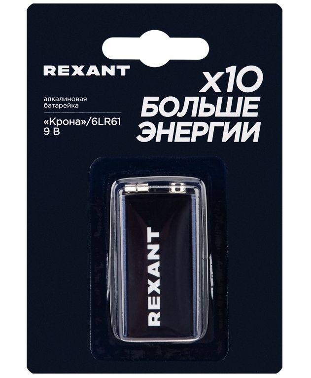 39-1061 (30-1061) ∙ Батарейка алкалиновая 6LR61 Крона 9В блистер 1 шт. Rexant