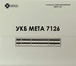 Блок коммутации МЕТА 7126