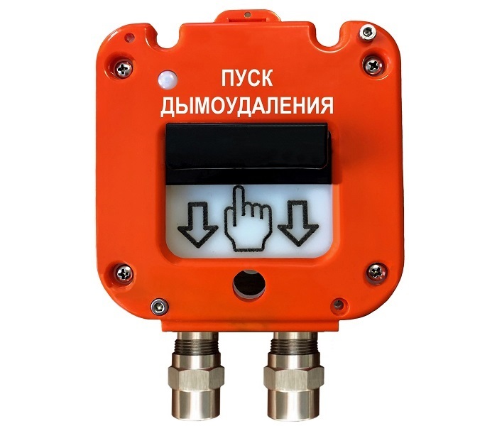 Устройство дистанционного пуска УДП 535-50 "СЕВЕР" "Пуск дымоудаления" (Ввод из нержавейки МКВМ М20Т3/4 (труба с резьбой G3/4))