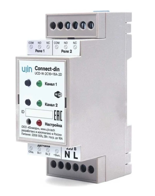 Коммутатор Ujin Connect-din UCD-W-2С16+16A-2D