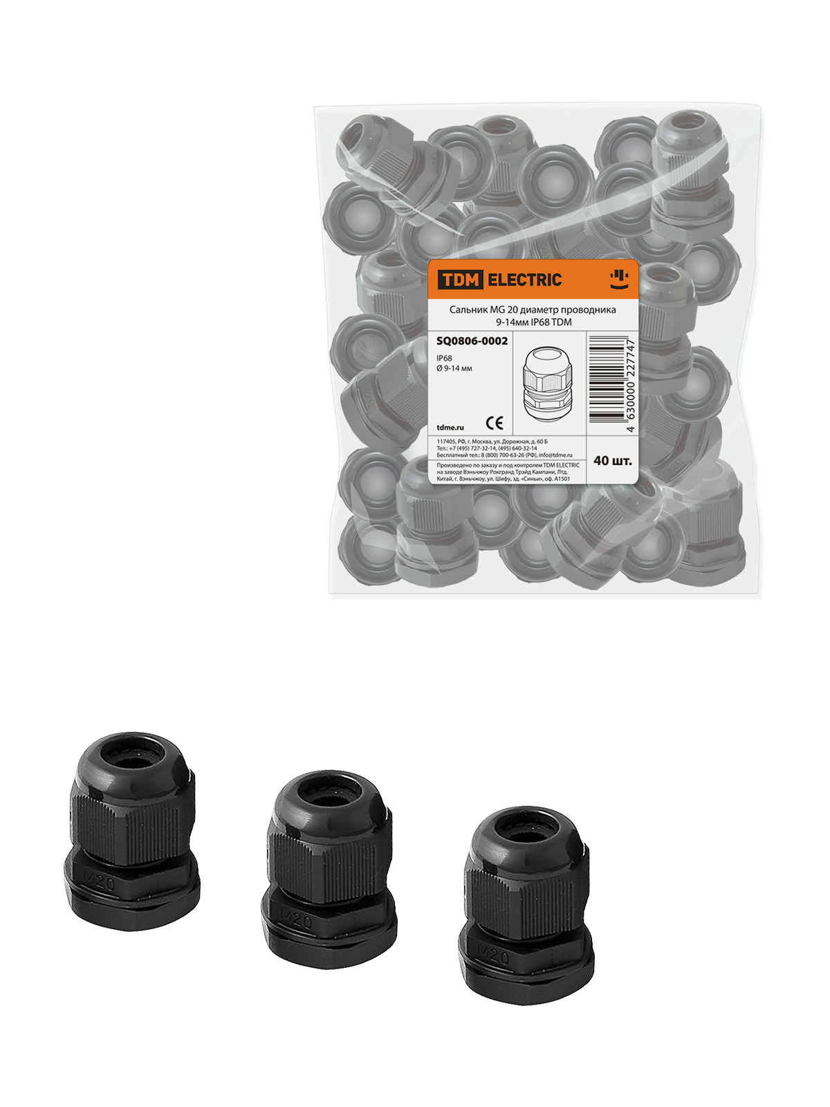 TDM ELECTRIC SQ0806-0003 Сальник MG 25 диаметр проводника 13-18мм IP68