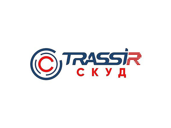 Базовое ПО TRASSIR СКУД