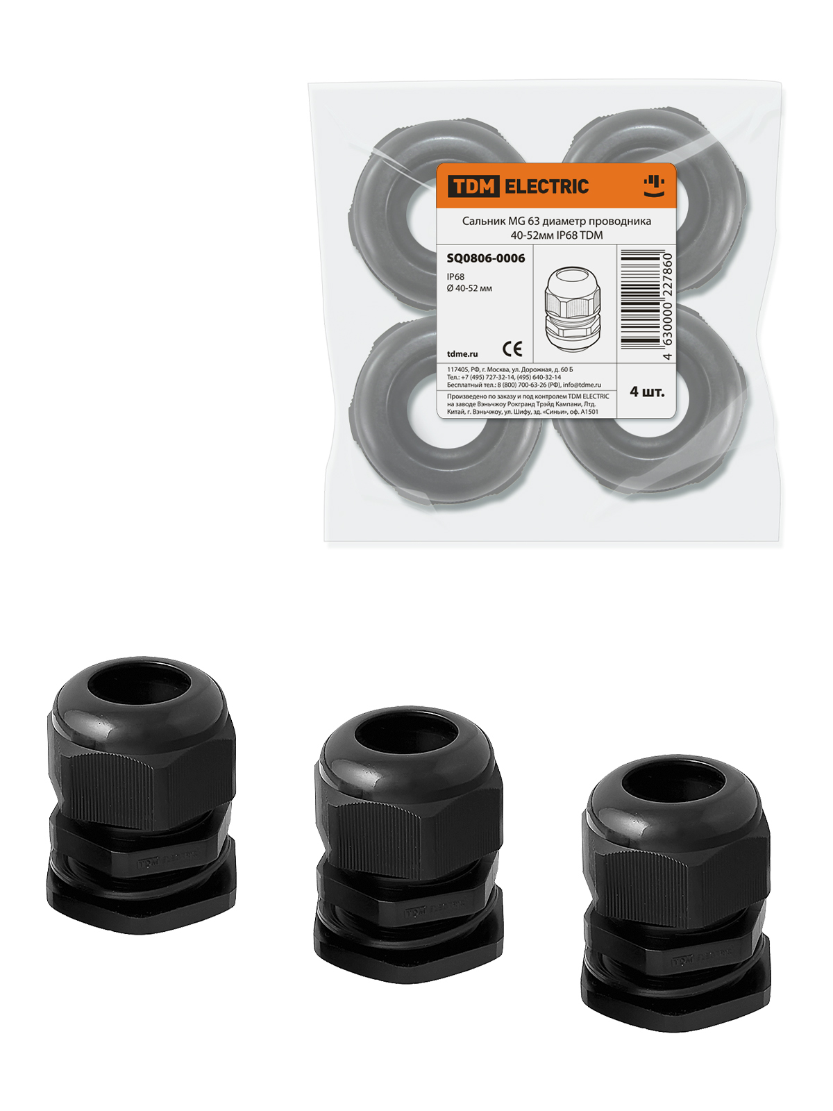 TDM ELECTRIC SQ0806-0006 Сальник MG 63 диаметр проводника 40-52мм IP68