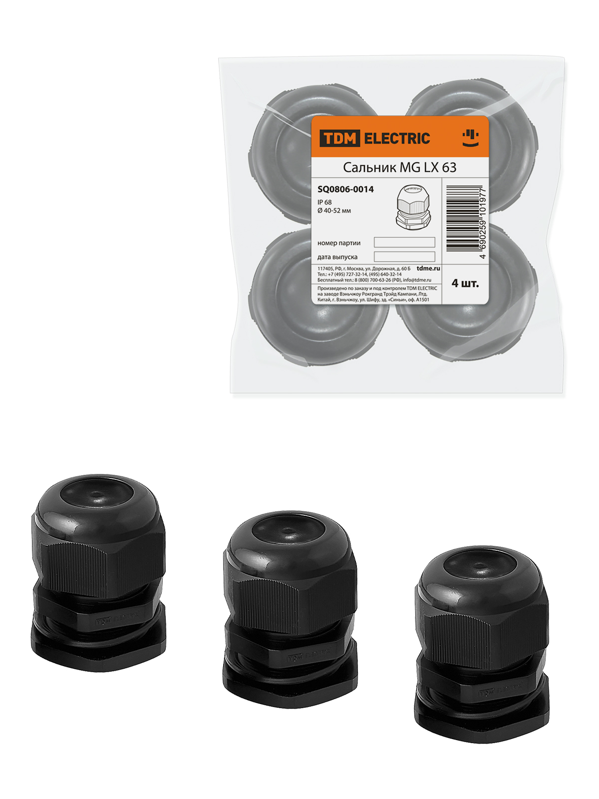 TDM ELECTRIC SQ0806-0014 Сальник MG LX 63 диаметр проводника 40-52мм IP68