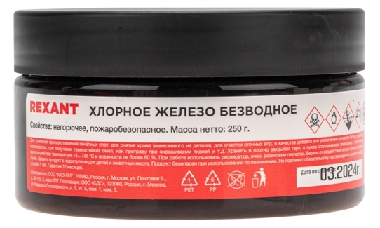 09-3781 ∙ Хлорное железо REXANT, 250 г, банка