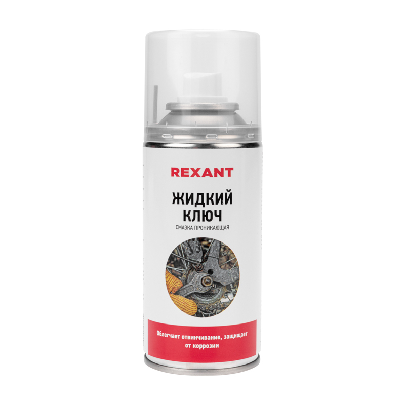 85-0009 ∙ Смазка проникающая «Жидкий ключ» 210 мл Rexant