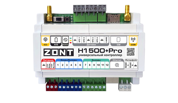 Контролер умного дома ZONT H1500+ PRO