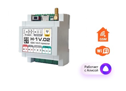 Контроллер системы отопления ZONT H-1V.02