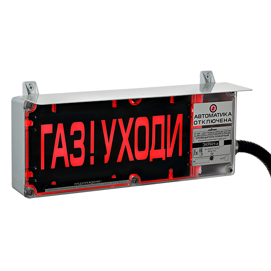 Табло адресное ЭКРАН-а-С-К2