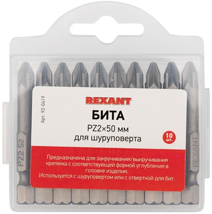 KR-92-0419 ∙ Бита PZ2х50 мм для шуруповерта (упак. 10 шт. ) Kranz ∙ кратно 10 шт