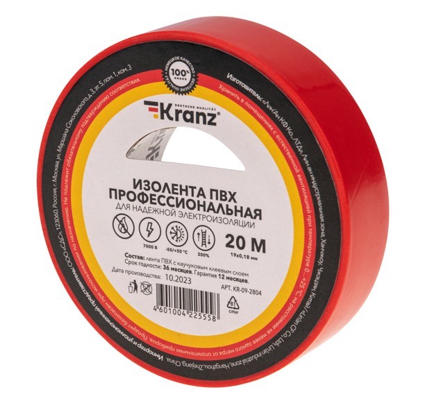 KR-09-2804 ∙ Изолента ПВХ профессиональная, 0.18х19 мм х 20 м, красная KRANZ ∙ кратно 10 шт