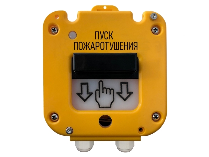 Устройство дистанционного пуска УДП 535-50 "СЕВЕР" "Пуск пожаротушения" (Пластиковый ввод 6-12 мм)