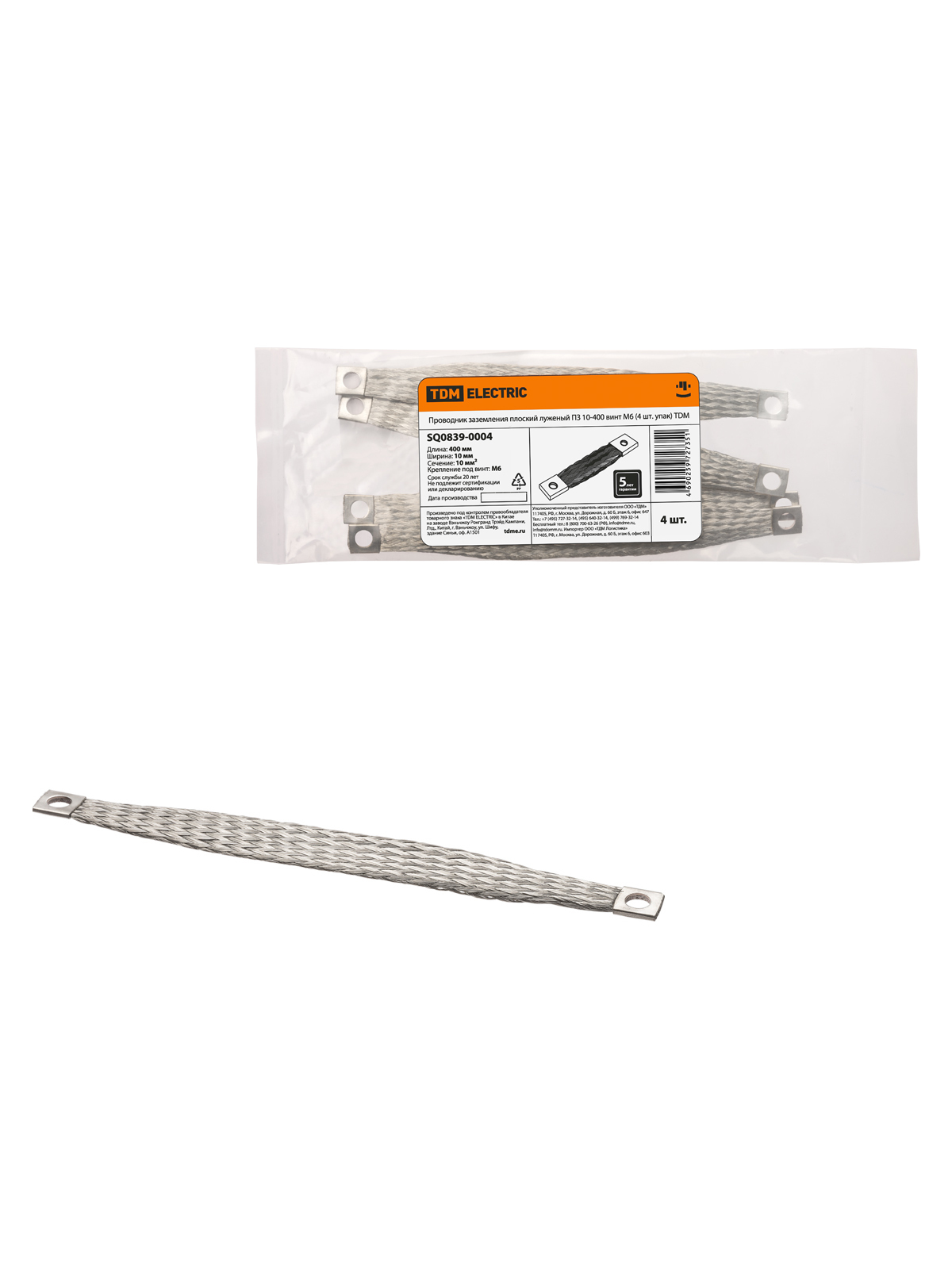 Проводник заземления TDM ELECTRIC SQ0839-0004 ПЗ 10-400 (4 шт. упак)